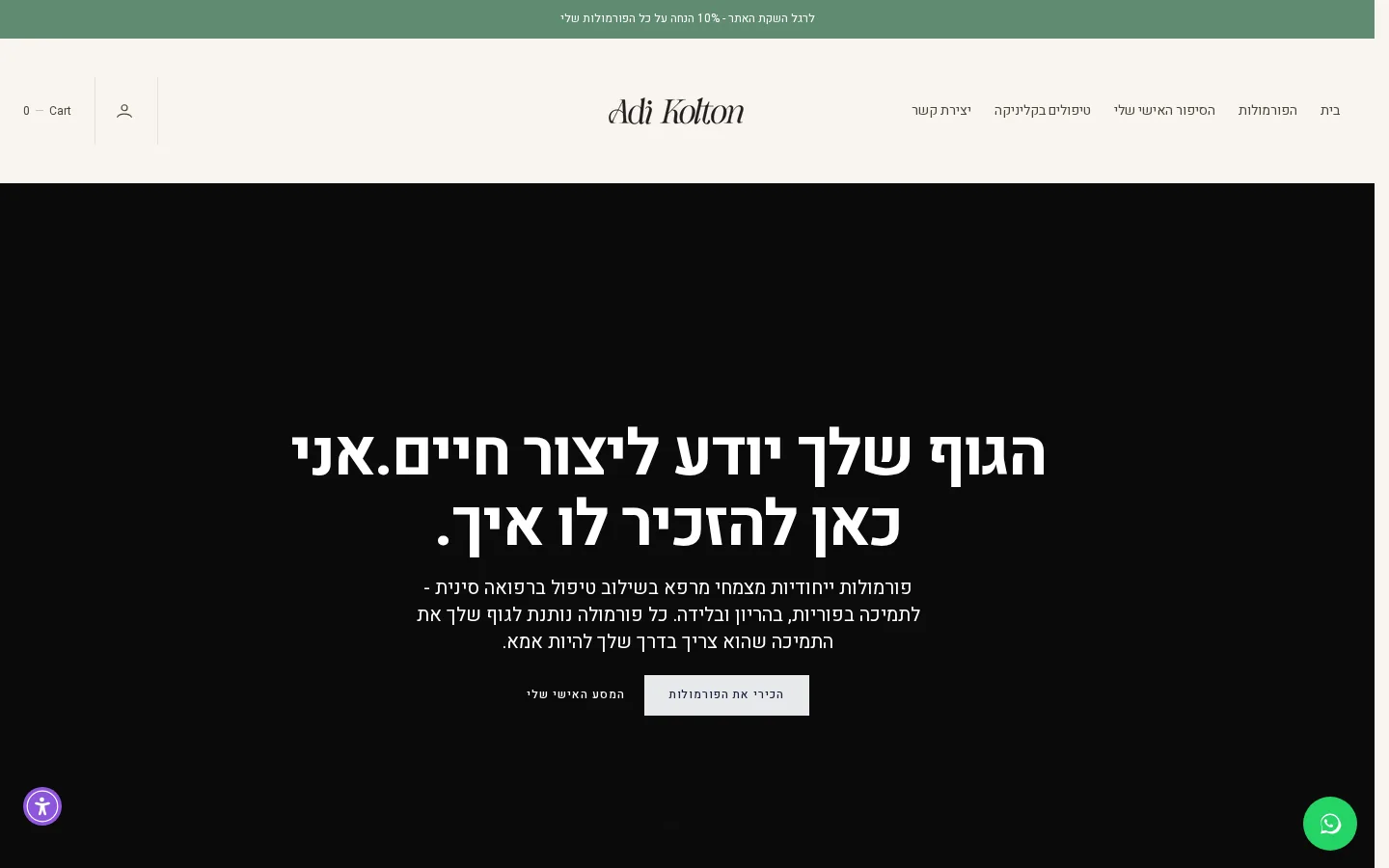 adikolton.com דף הבית