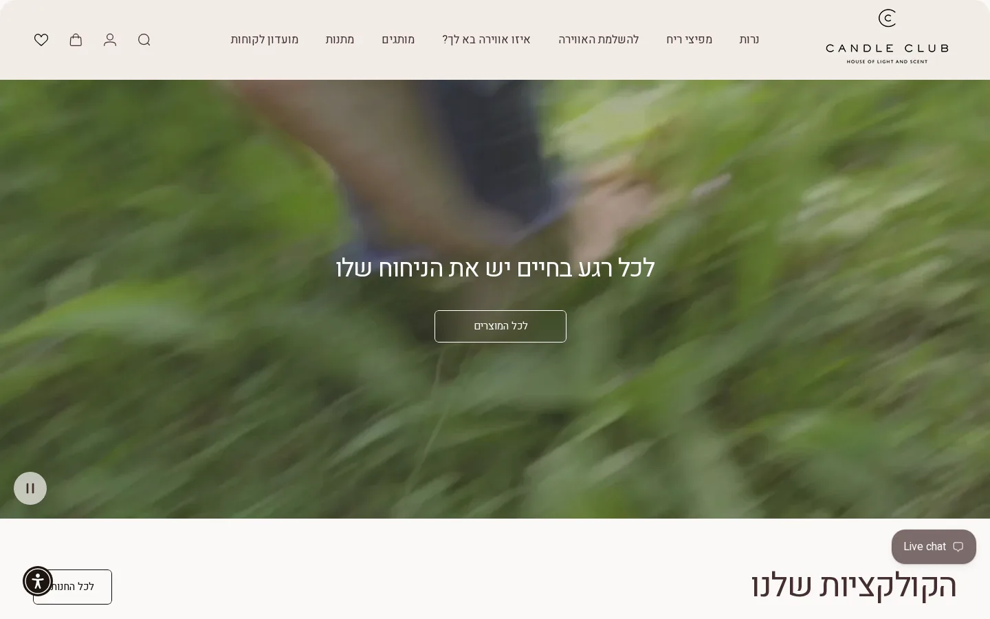 candle-club.com דף הבית