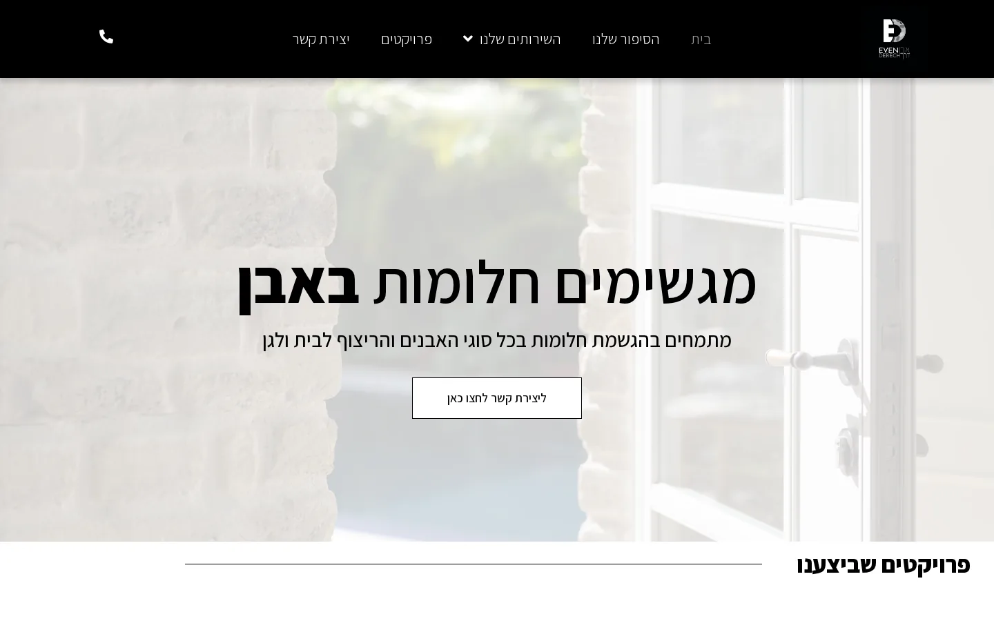 even-derech.com דף הבית