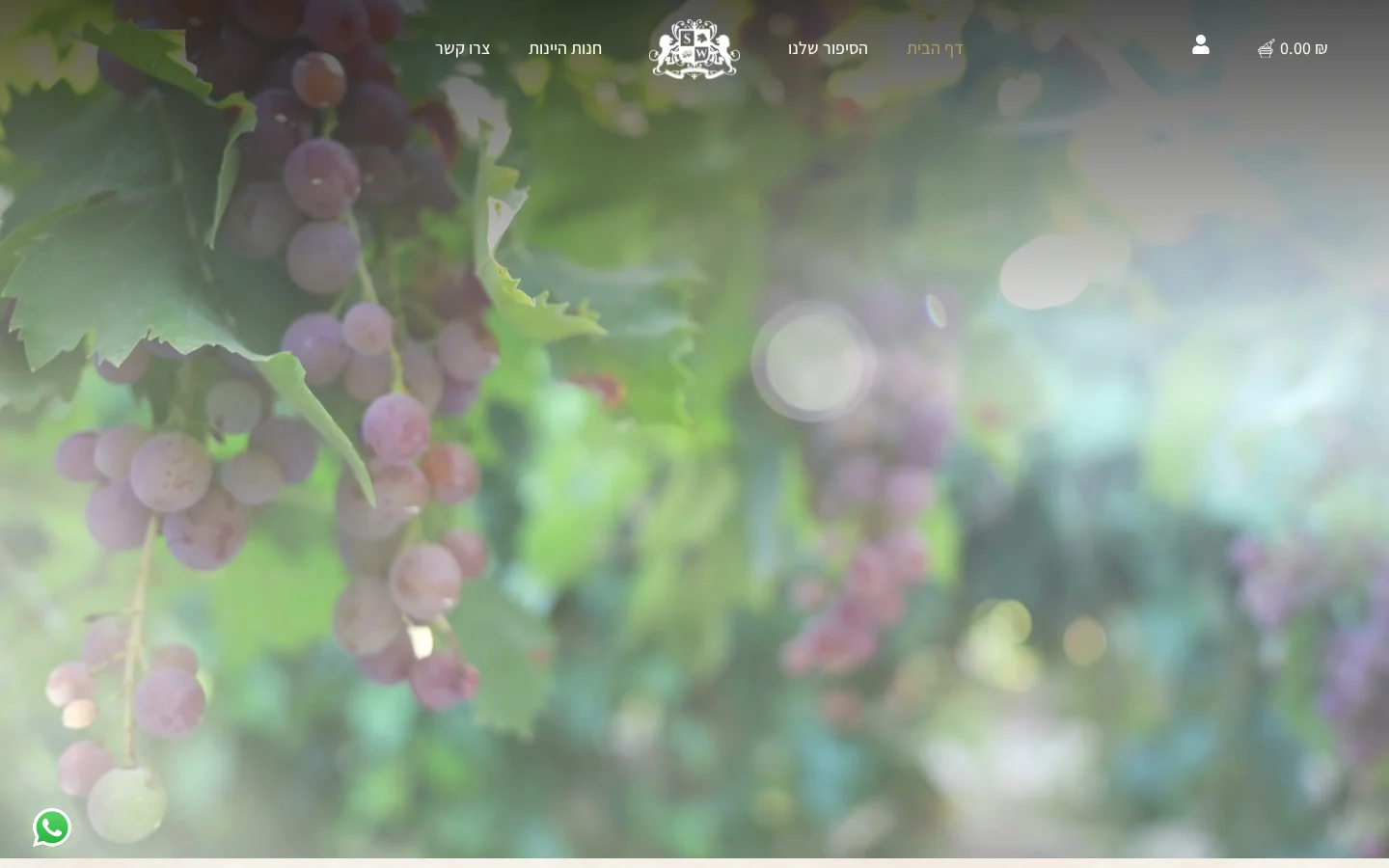 sanilevichwinery.com דף הבית