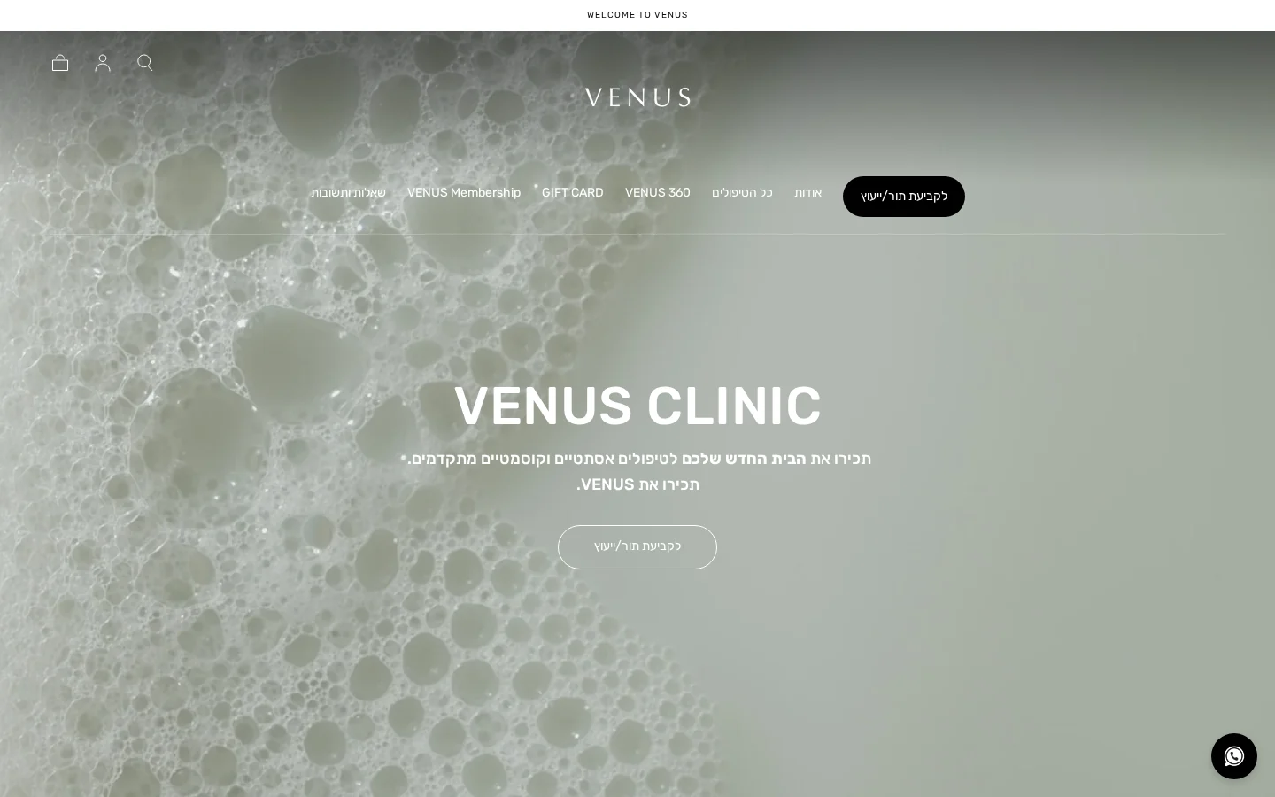 venus-clinics.com דף הבית