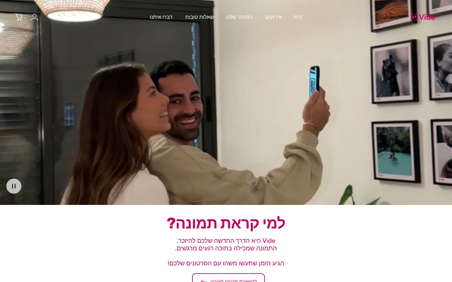 videprints.com דף הבית